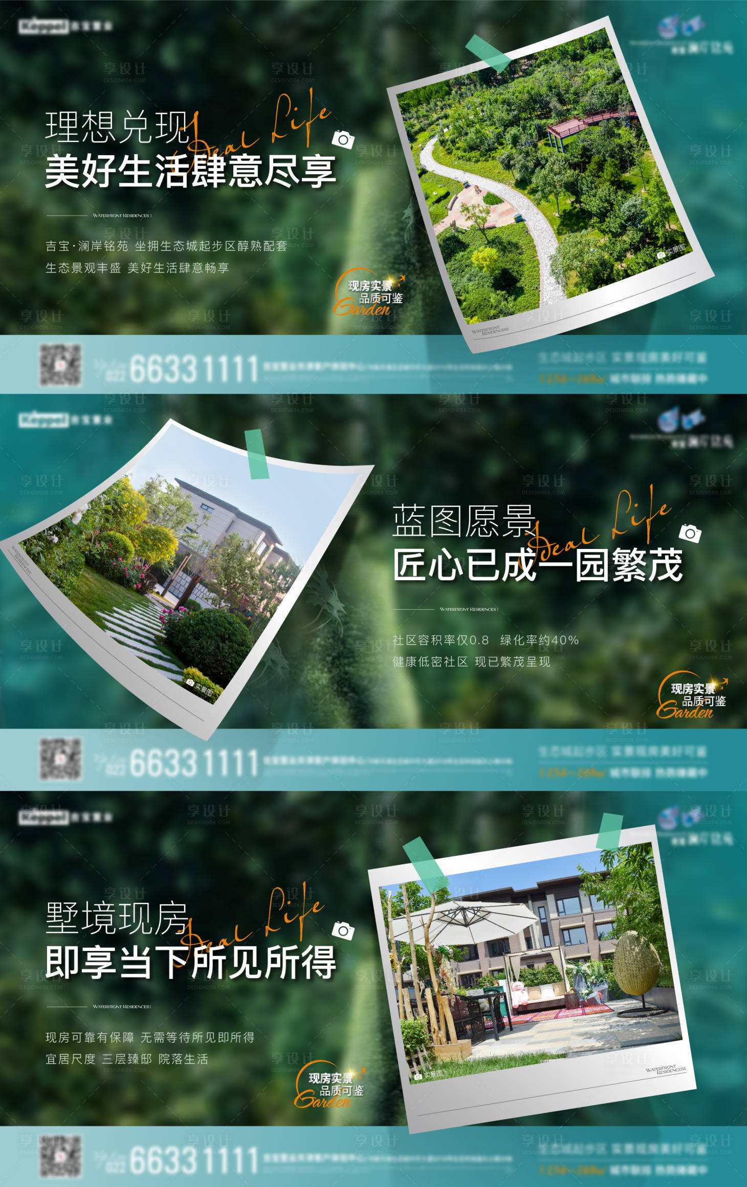 源文件下載【享設計】搜索編號：46780012332249534【房地產價值點系列海報】