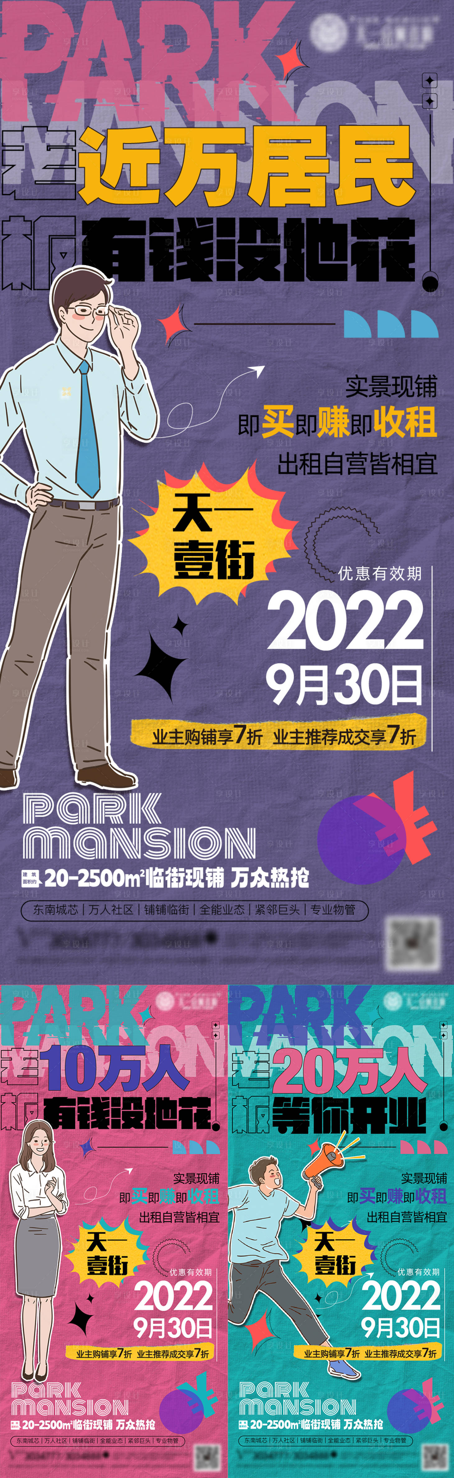 源文件下載【享設(shè)計(jì)】搜索編號：10800012315025224【老板商業(yè)投資系列】