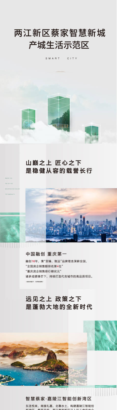 源文件下載【地產長圖】編號：21890012491978700