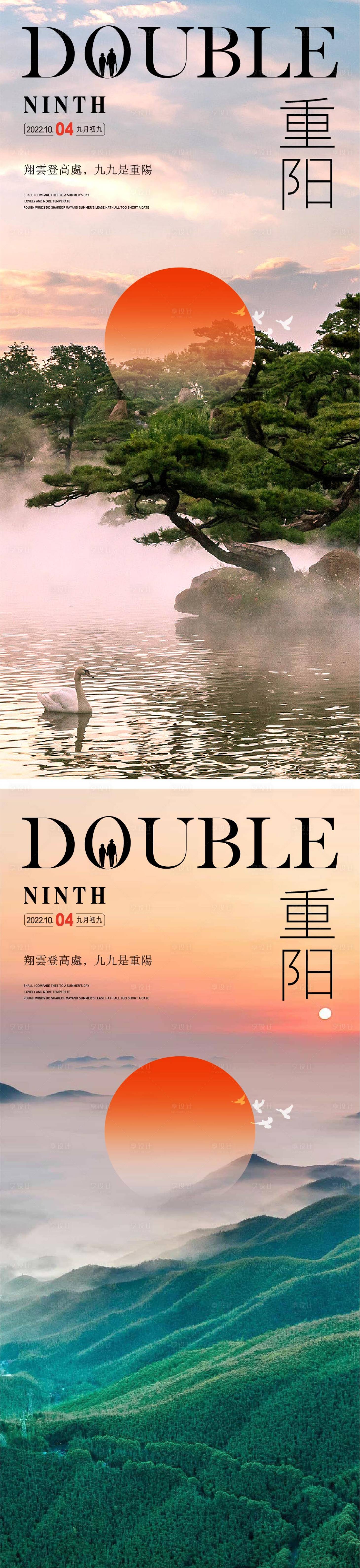 源文件下載【享設計】搜索編號：41690012426851585【重陽節氣海報  】