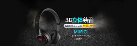 源文件下载【电商耳机产品banner】编号：89570012334962991