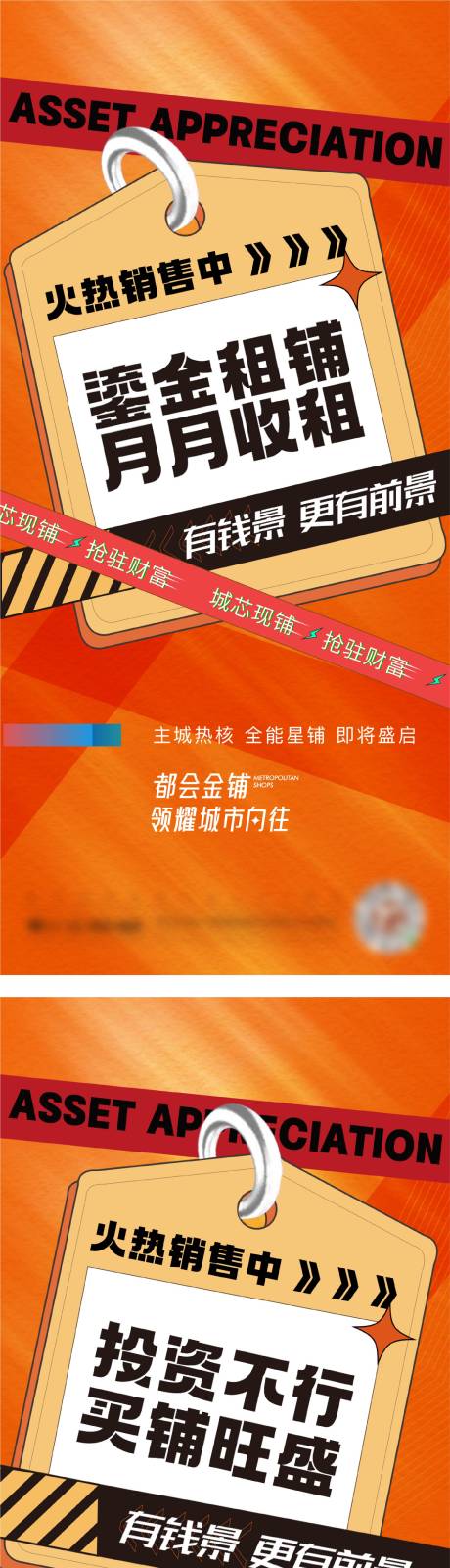 源文件下载【地产商业交通地铁公寓系列海报】编号：19570012154364687