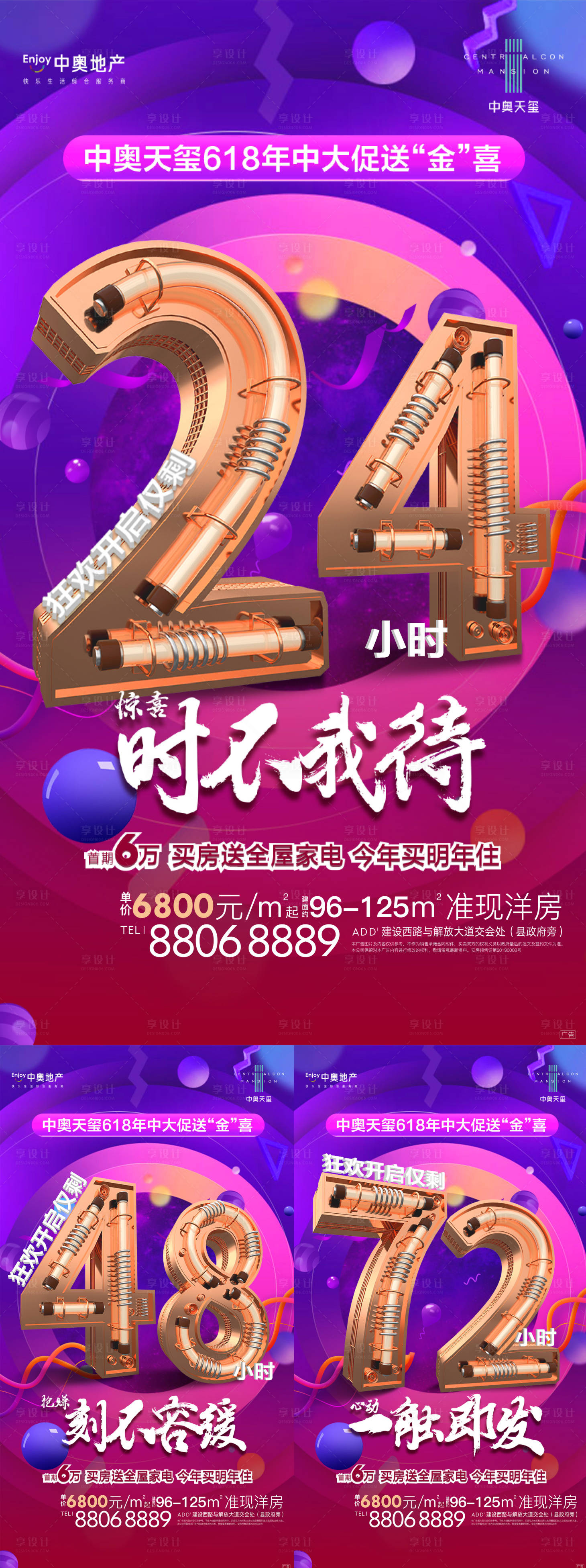 源文件下載【享設計】搜索編號：79120012269043402【618倒計時】