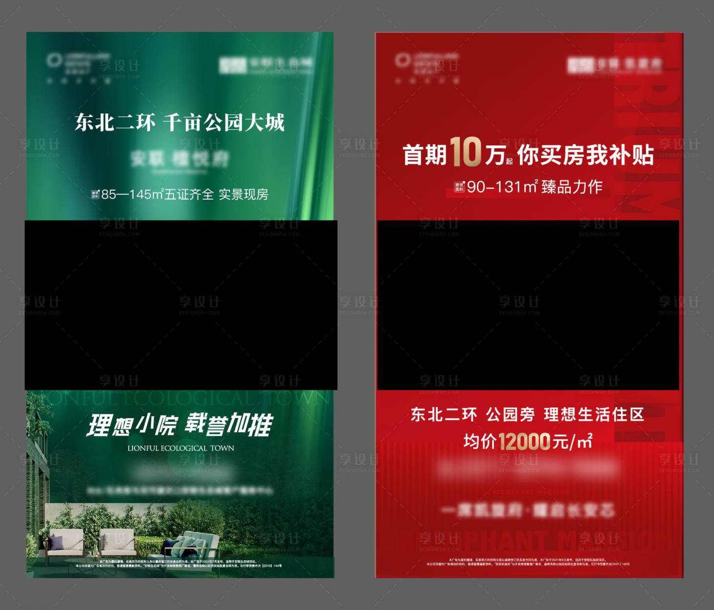源文件下载【享设计】搜索编号：99850011969421287【地产视频贴片】
