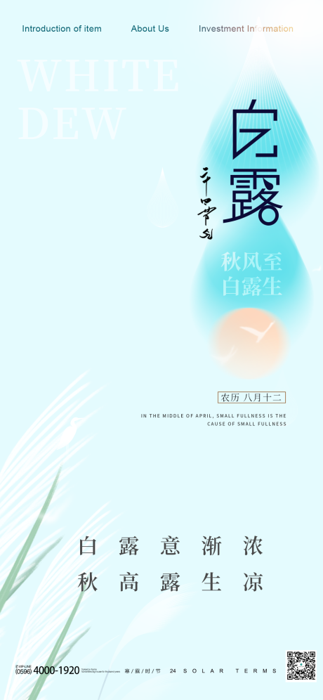 源文件下载【24节气 】编号：77670012414598180