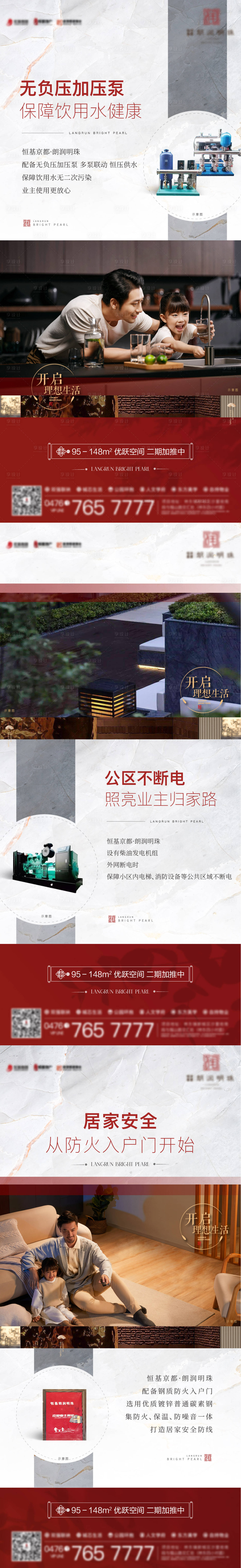 源文件下载【享设计】搜索编号：18050012203244527【精工价值点】