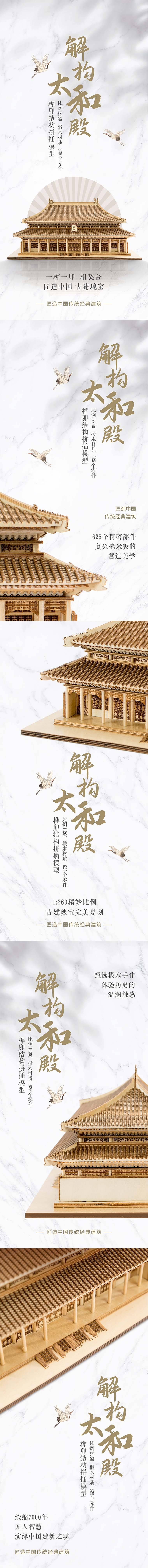 源文件下载【享设计】搜索编号：69480012404646658【故宫模型海报】