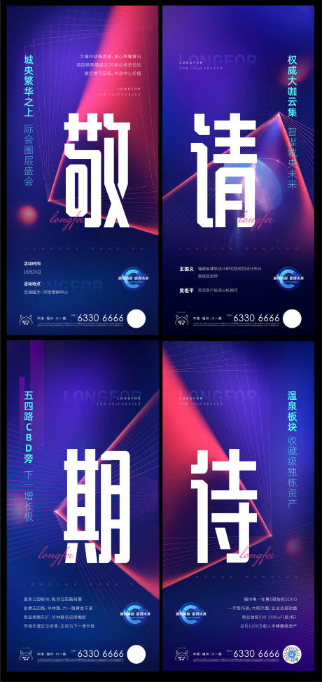 源文件下载【房地产光宫格海报】编号：44990012444247074