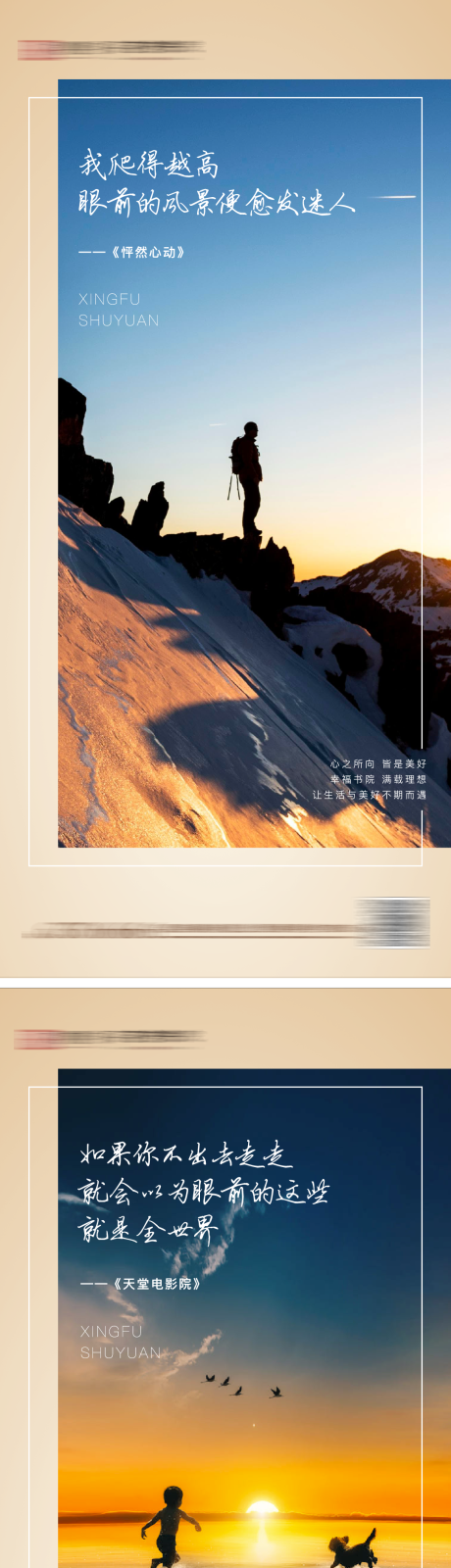 源文件下载【享设计】搜索编号：19640012106991064【幸福美好生活海报】