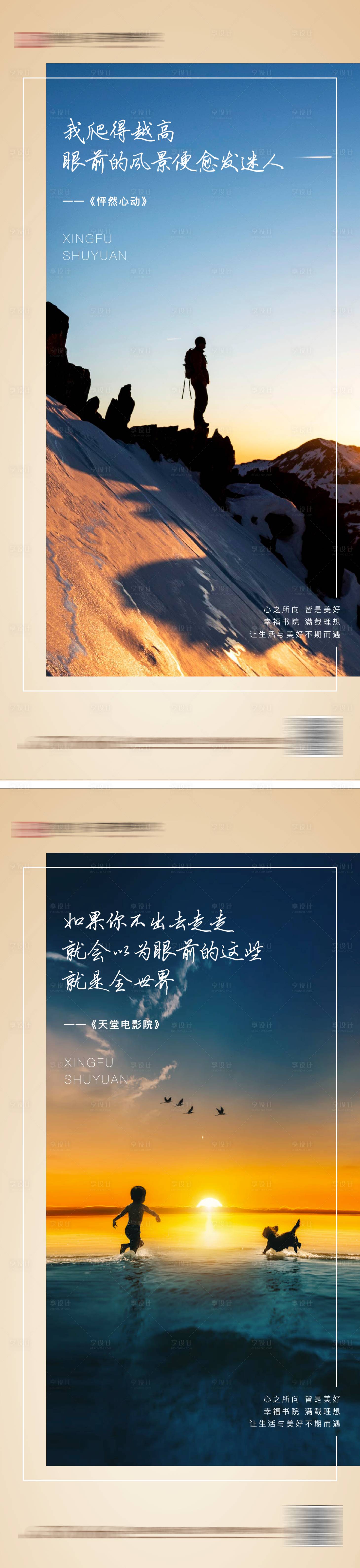 源文件下载【享设计】搜索编号：19640012106991064【幸福美好生活海报】