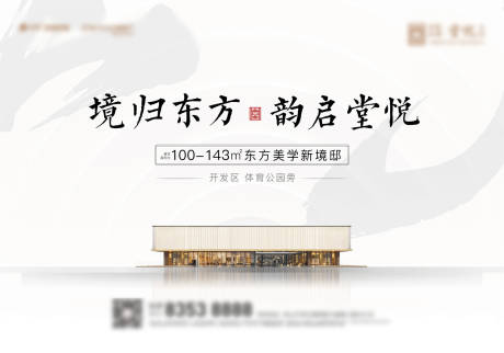 源文件下載【地產中式主畫面】編號：76580012127945547
