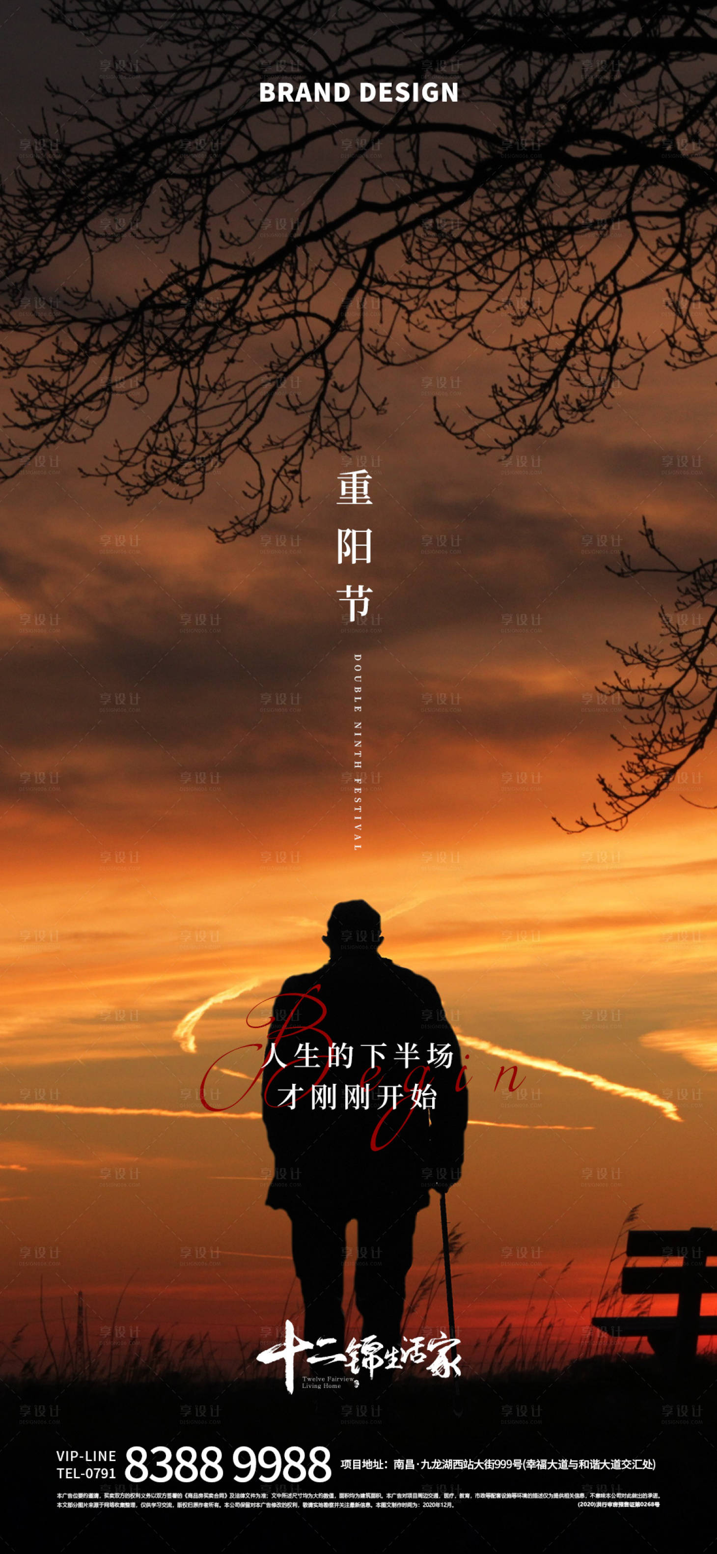 源文件下載【享設(shè)計(jì)】搜索編號(hào)：31730012453057405【重陽節(jié)海報(bào)單圖】