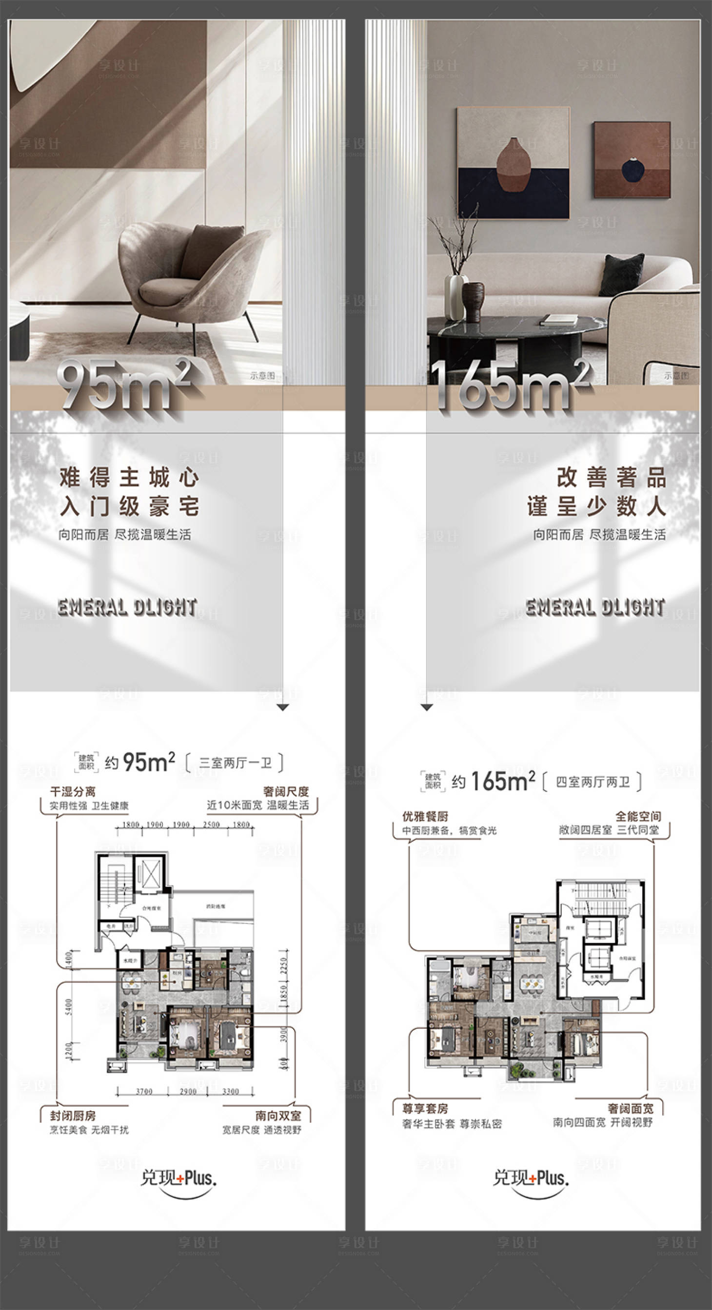 源文件下載【享設計】搜索編號：56240012046148794【戶型海報長圖】