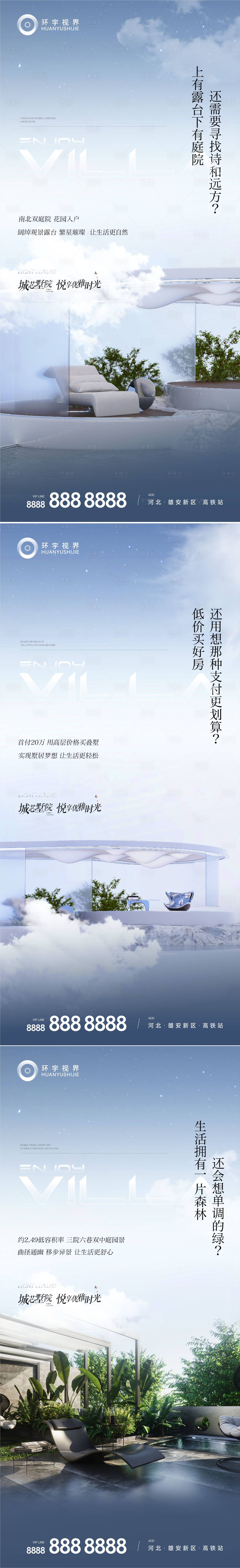 源文件下載【享設計】搜索編號：18380012267616400【價值系列稿】