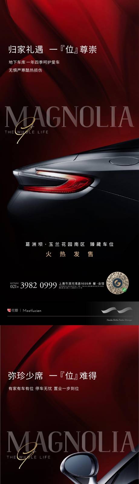 源文件下载【车位热销】编号：10160012164013029