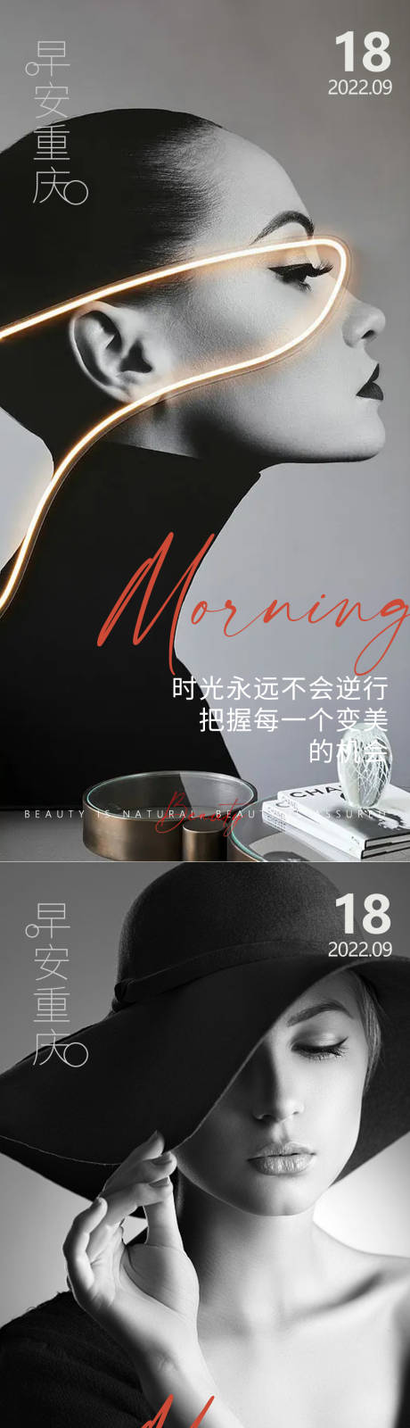 源文件下载【享设计】搜索编号：57750012378022746【医美早安高级经典问候系列海报】