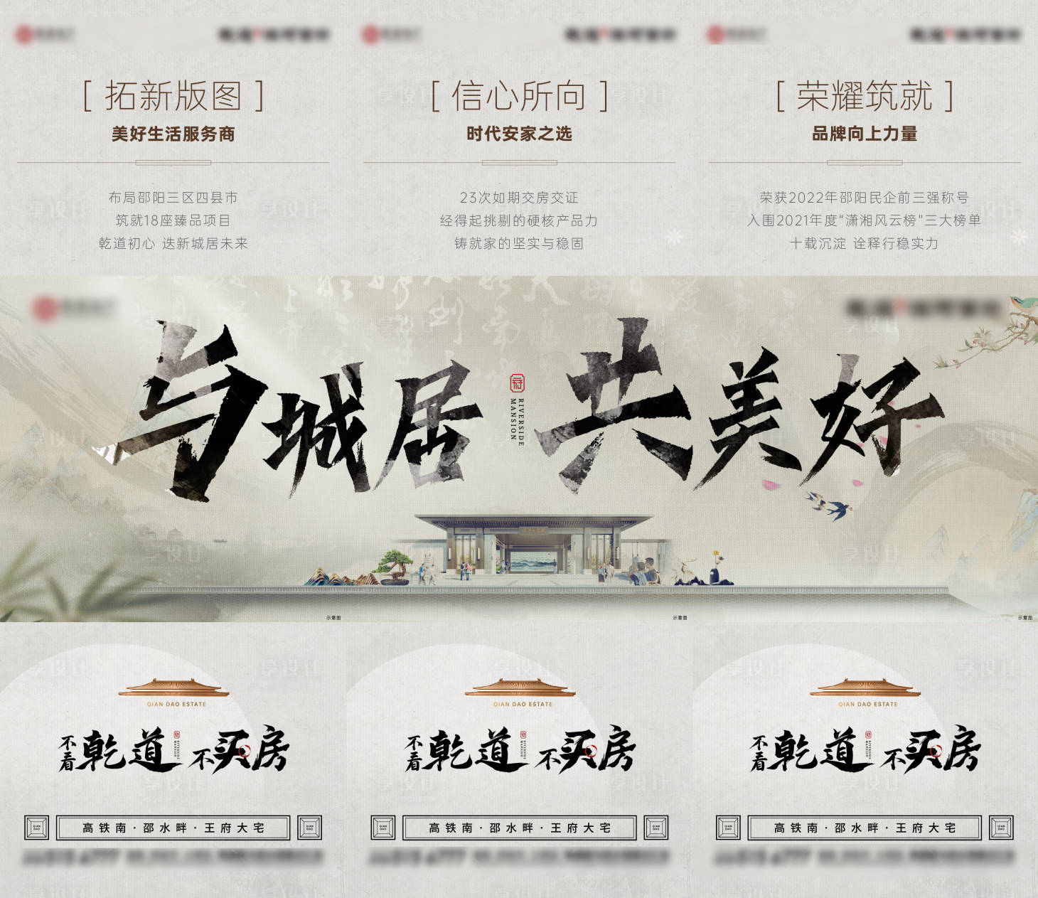 源文件下载【享设计】搜索编号：26380012199879232【新中式三宫格】