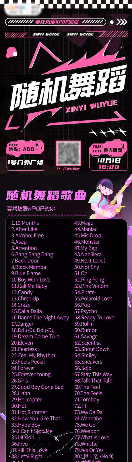 源文件下载【随机舞蹈招募海报】编号：70330012454224540