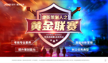 源文件下载【黄金联赛】编号：83960012016499083