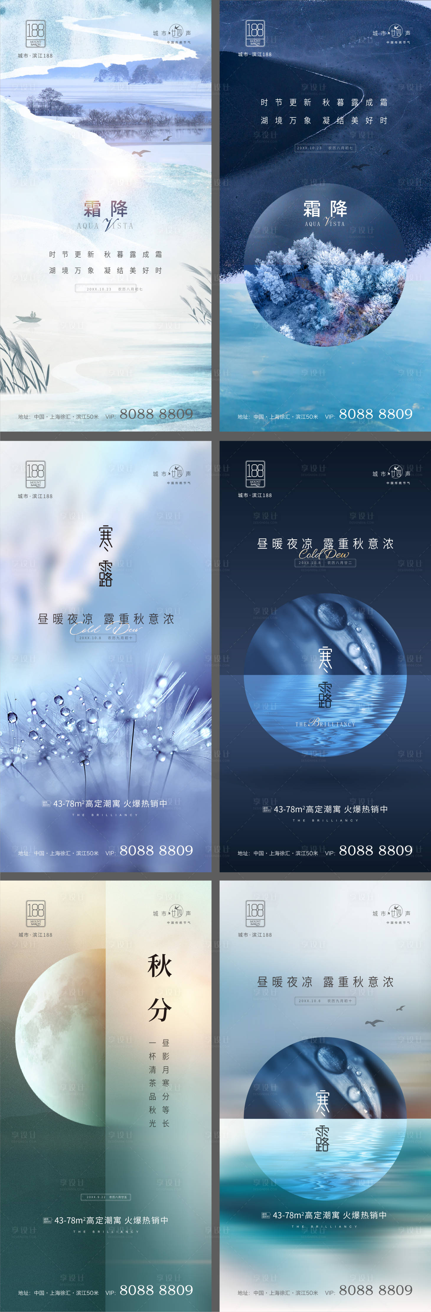 源文件下载【霜降寒露秋分节气稿】编号：31430012223956583