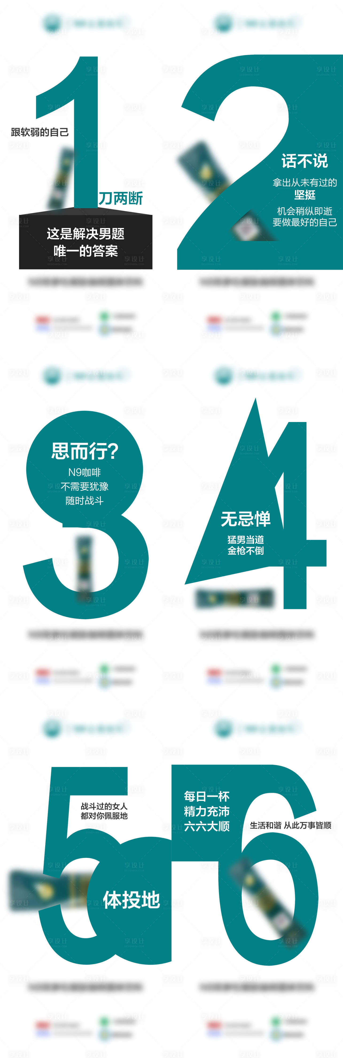 源文件下載【享設(shè)計(jì)】搜索編號：38060012500164856【微商產(chǎn)品男性保健保養(yǎng)功效系列海報(bào)】