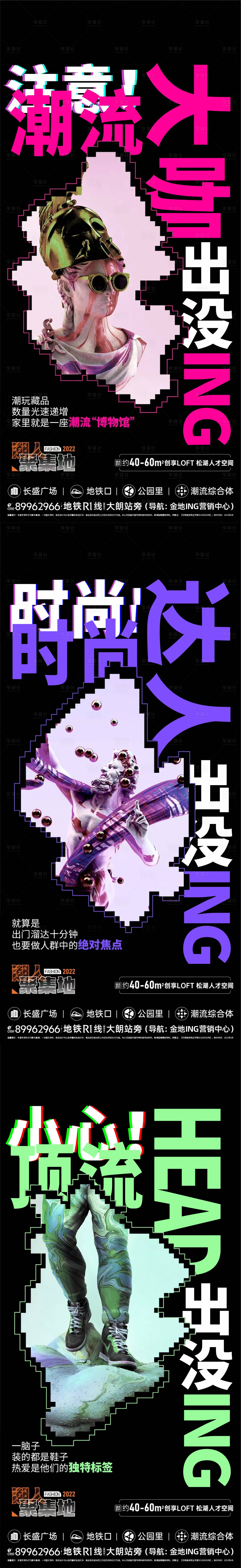 源文件下載【享設計】搜索編號：27850012150324131【潮流青年價值點加推系列海報】