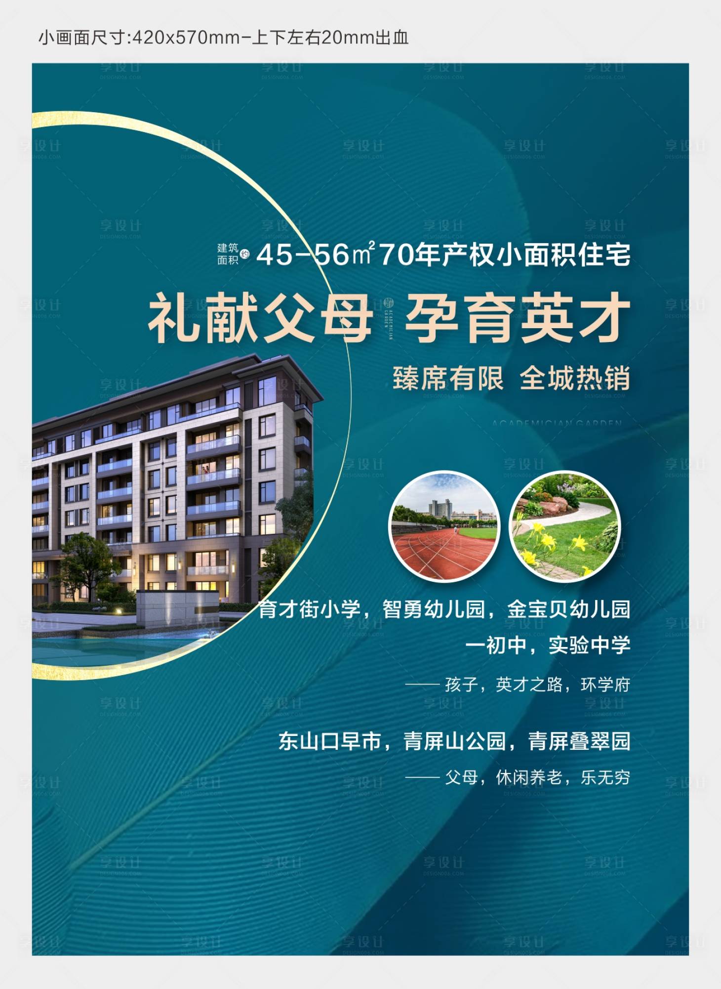 源文件下載【電梯海報】編號：82380012130403390