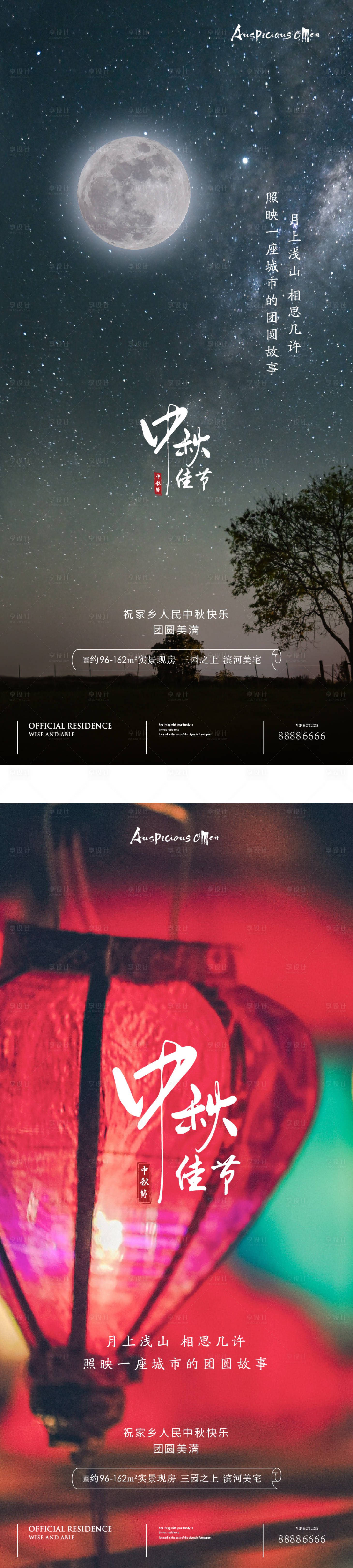 源文件下载【享设计】搜索编号：58050012125408952【中秋节海报】