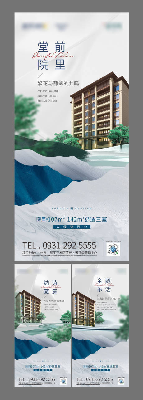源文件下载【地产价值点海报】编号：27970012346992953