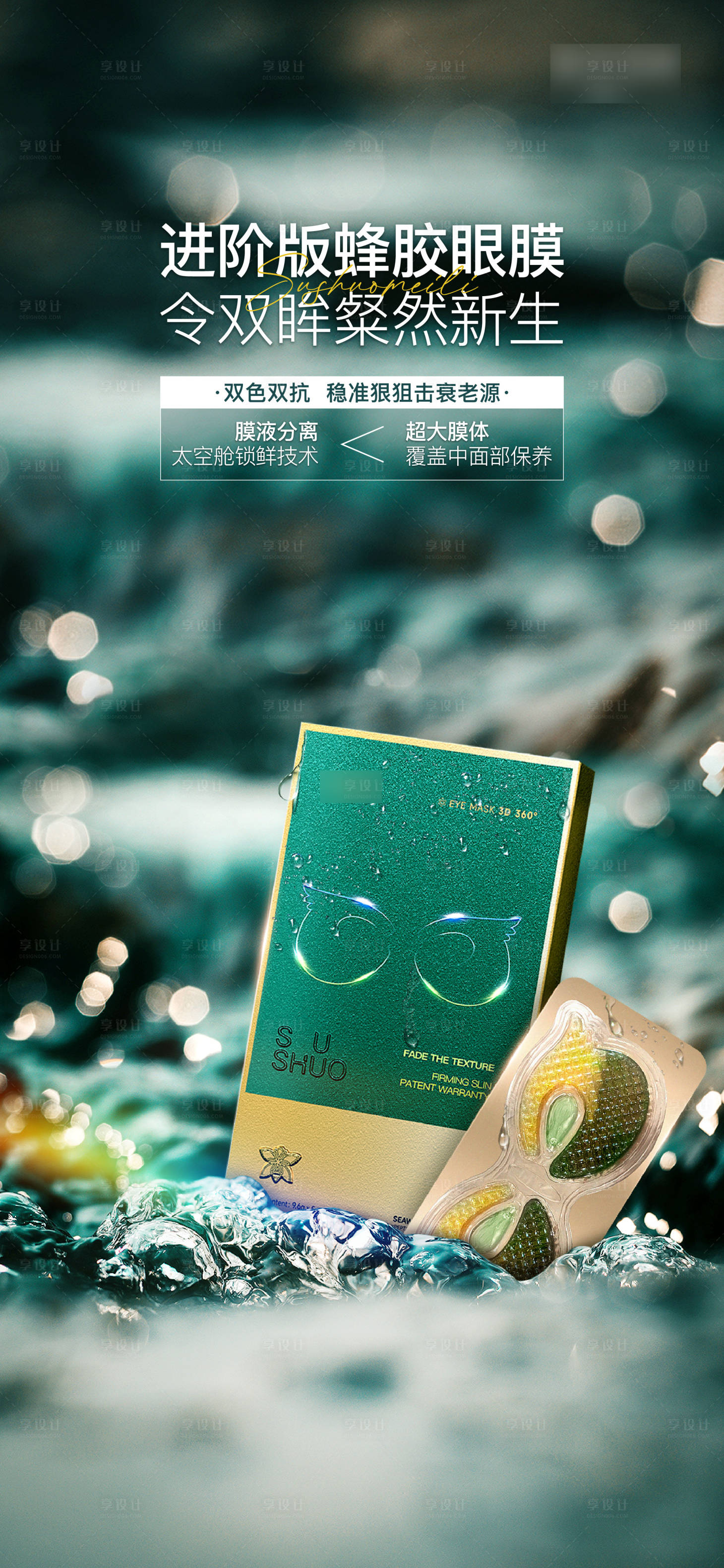 源文件下载【产品海报】编号：35820012195122823