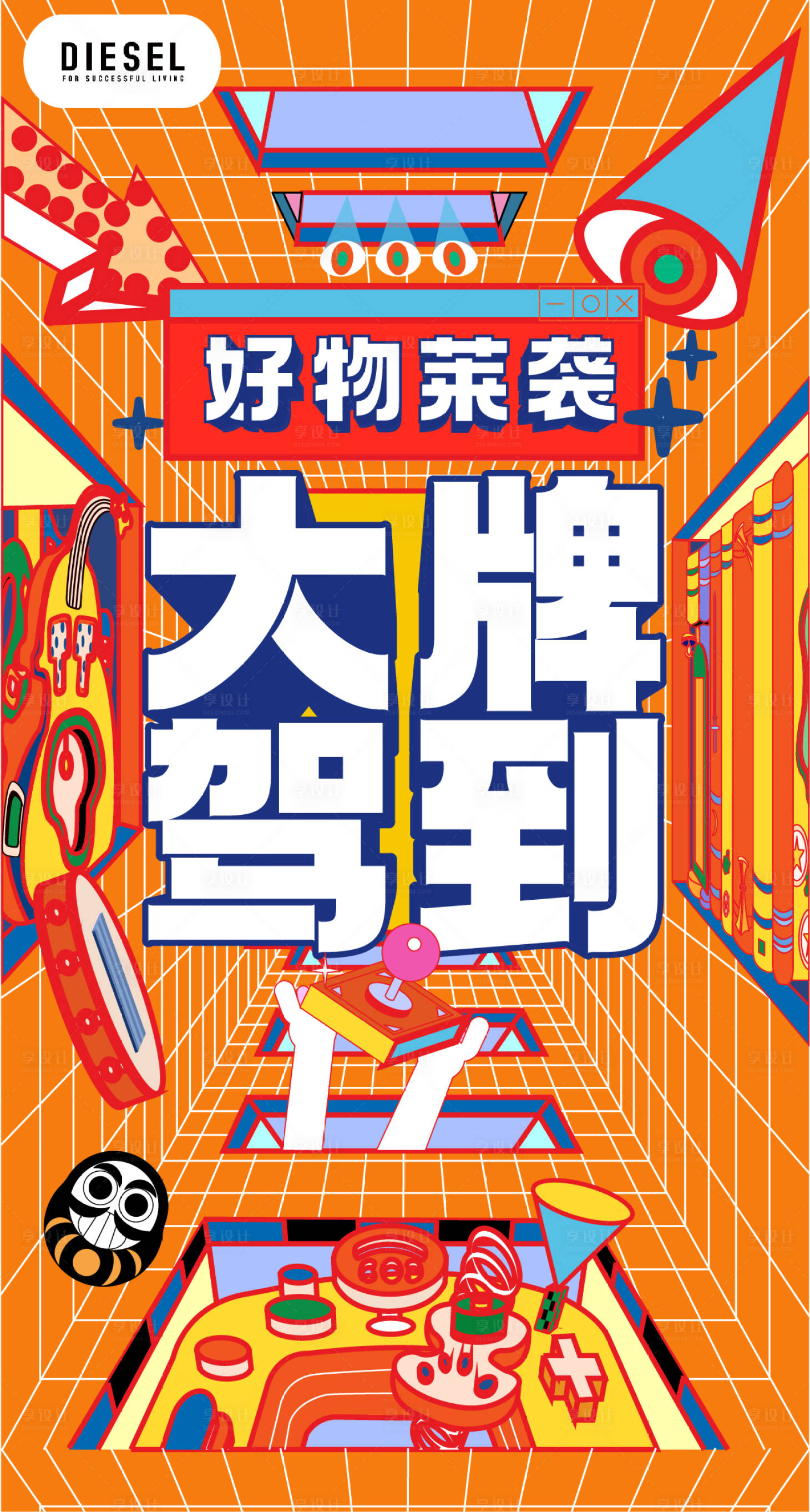 源文件下载【品牌宣传海报】编号：42030012370653123