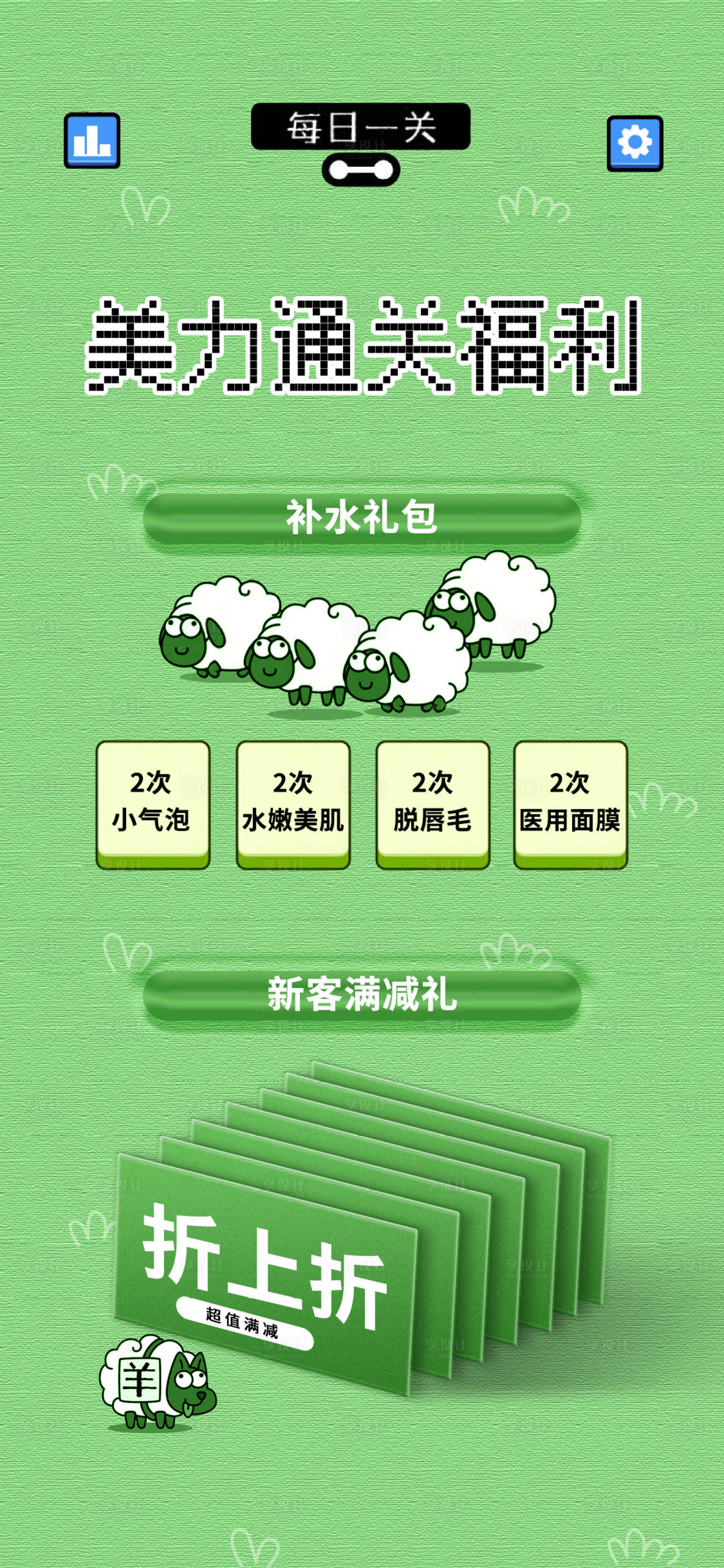 源文件下載【享設(shè)計】搜索編號：18730012245988037【醫(yī)美促銷海報】