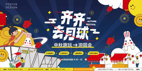 源文件下载【商圈潮玩扁平插画风中秋主画面】编号：66700012059655509