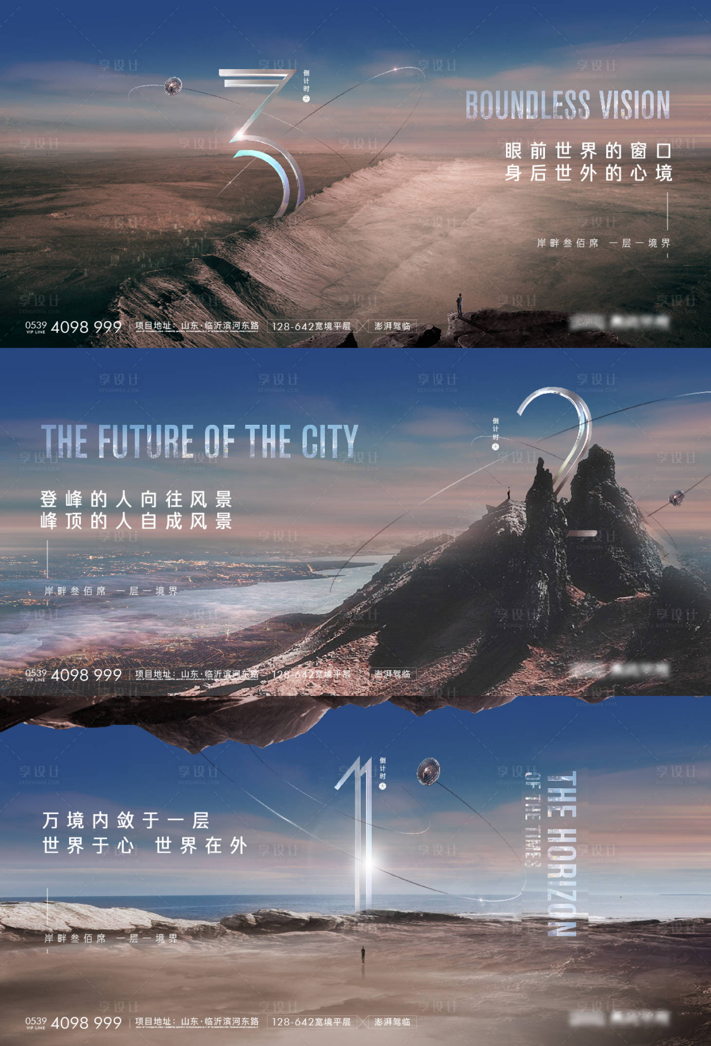 源文件下载【享设计】搜索编号：67200012162381228【山河大气倒计时海报】