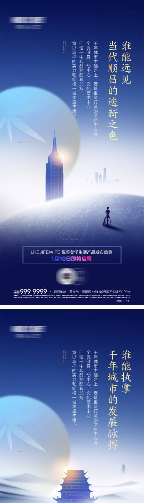 源文件下载【地产中式高级灰价值卖点系列海报】编号：46780012162338363