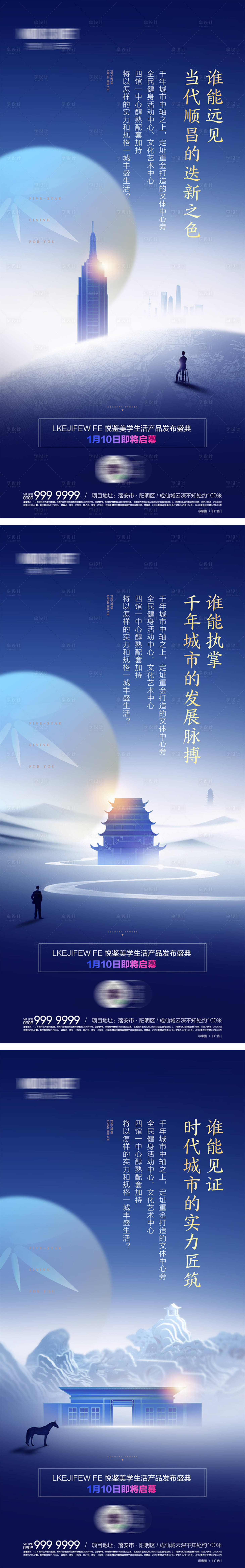 源文件下載【享設(shè)計】搜索編號：46780012162338363【地產(chǎn)中式高級灰價值賣點系列海報】