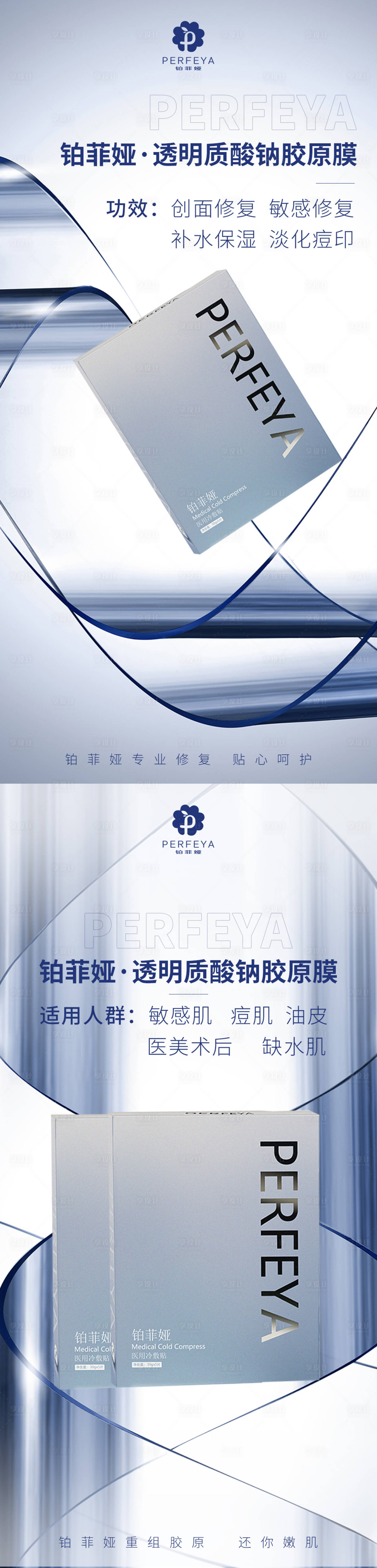 源文件下載【享設(shè)計(jì)】搜索編號(hào)：26900012397509505【產(chǎn)品海報(bào)】