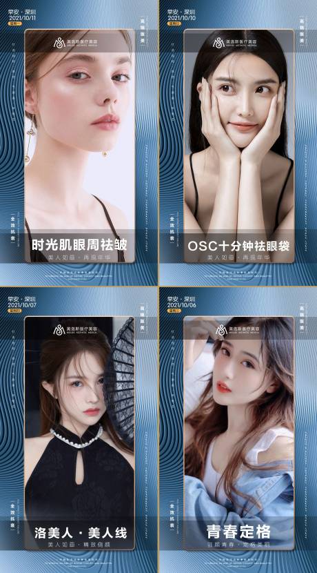 源文件下载【医美高端大气早安图】编号：20220925162139669