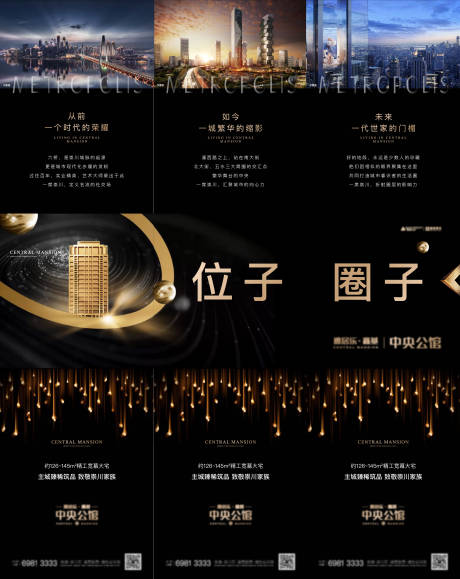 源文件下载【地产三宫格】编号：73270012224544215