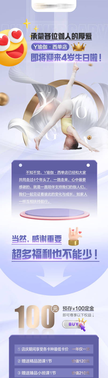 源文件下载【周年店庆长图】编号：51910012014346627