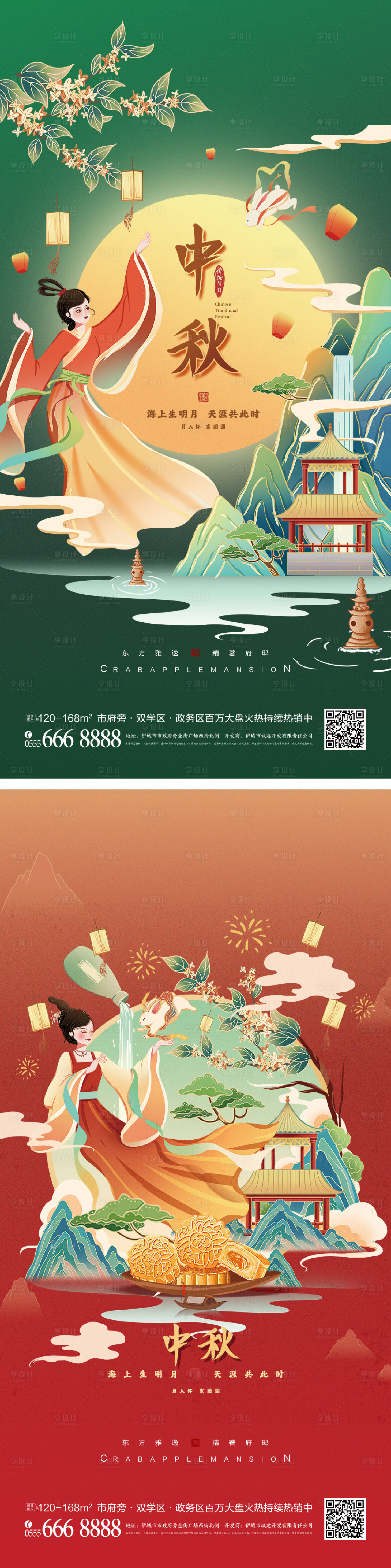 源文件下載【國潮風中秋節海報】編號：10890012058778793