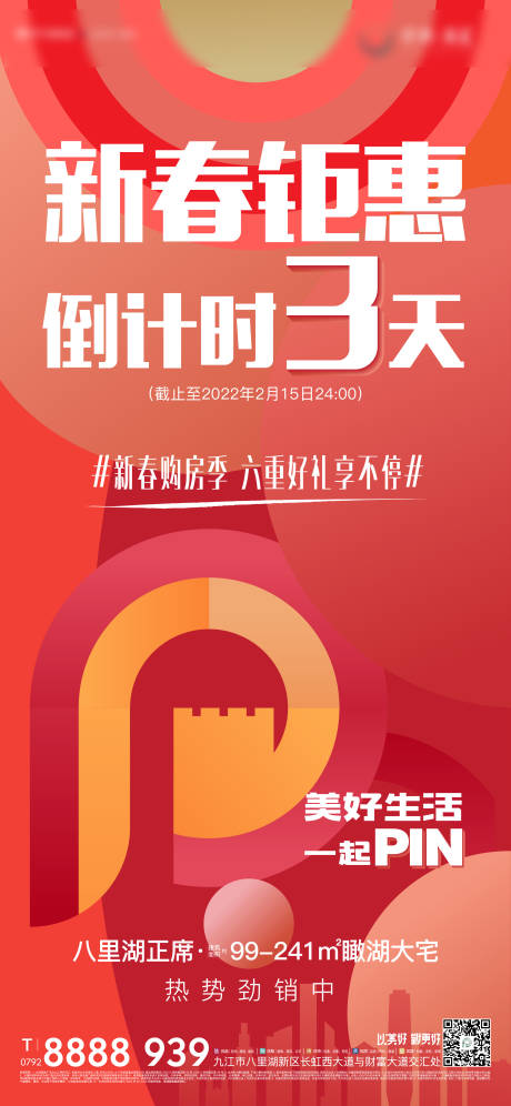 源文件下载【新春倒计时】编号：81120012184479706