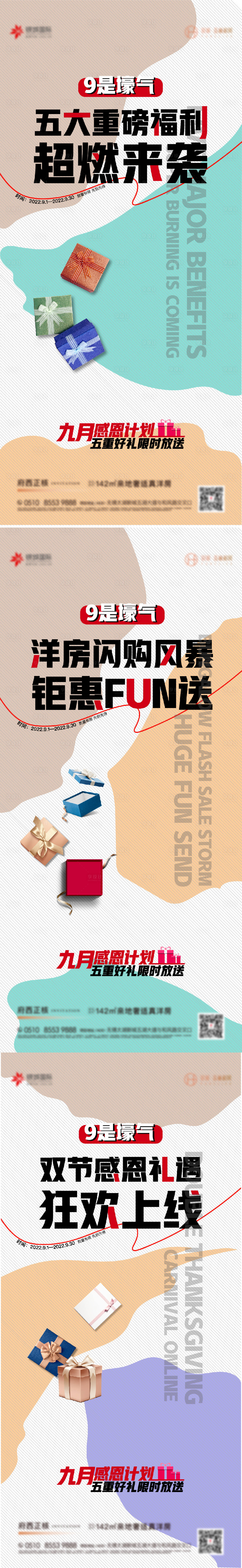 源文件下載【享設計】搜索編號：78430012229216598【促銷海報】