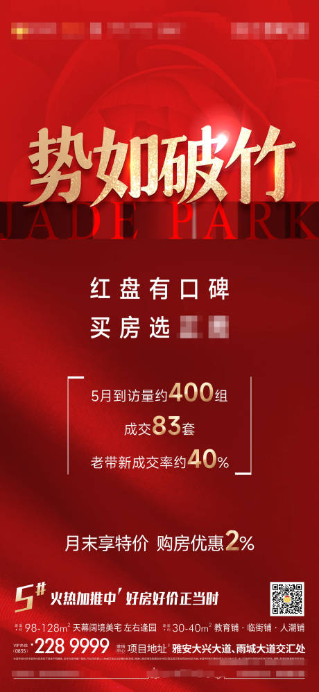 源文件下载【地产热销】编号：85000012319157905