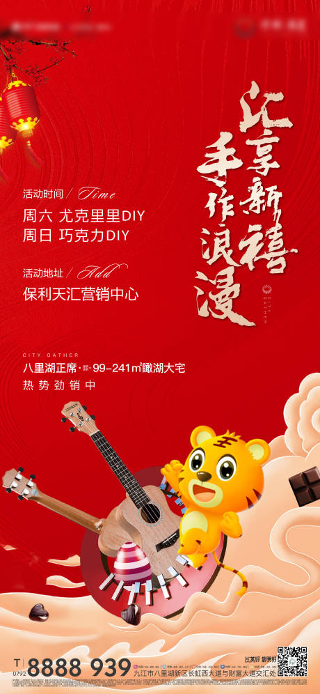 源文件下載【活動(dòng)單圖】編號(hào)：10510012184457834
