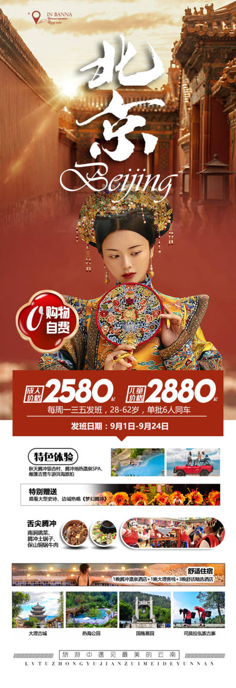 源文件下載【享設計】搜索編號：48800012373405961【故宮  】