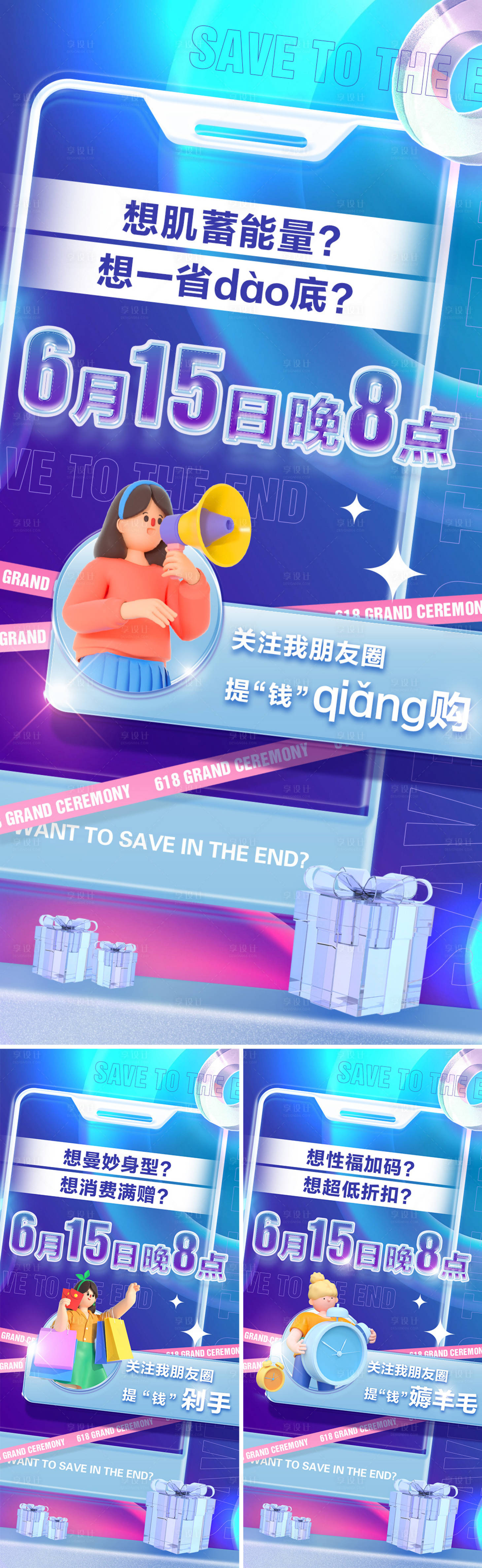源文件下载【大促活动促销造势海报】编号：41720011996836600