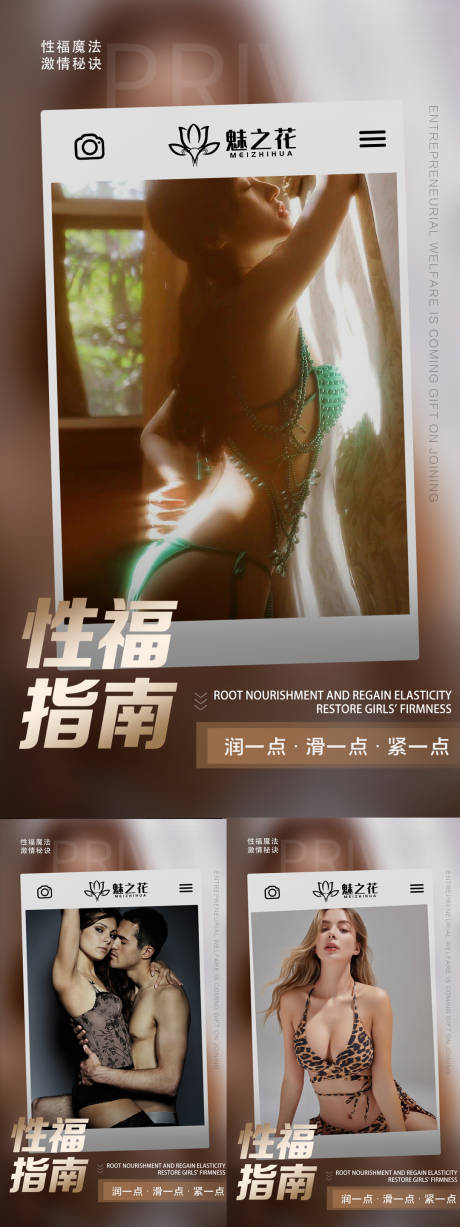 源文件下載【享設計】搜索編號：61860012199249653【私密海報】
