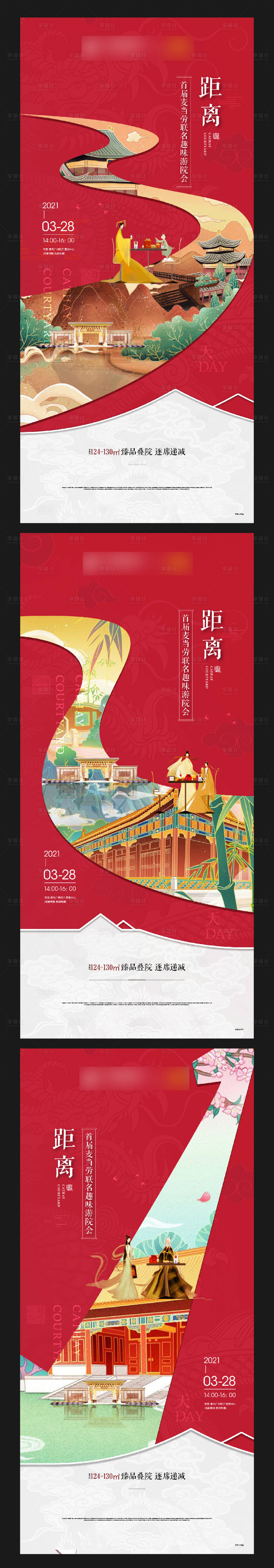 源文件下载【倒计时】编号：14900012050978207