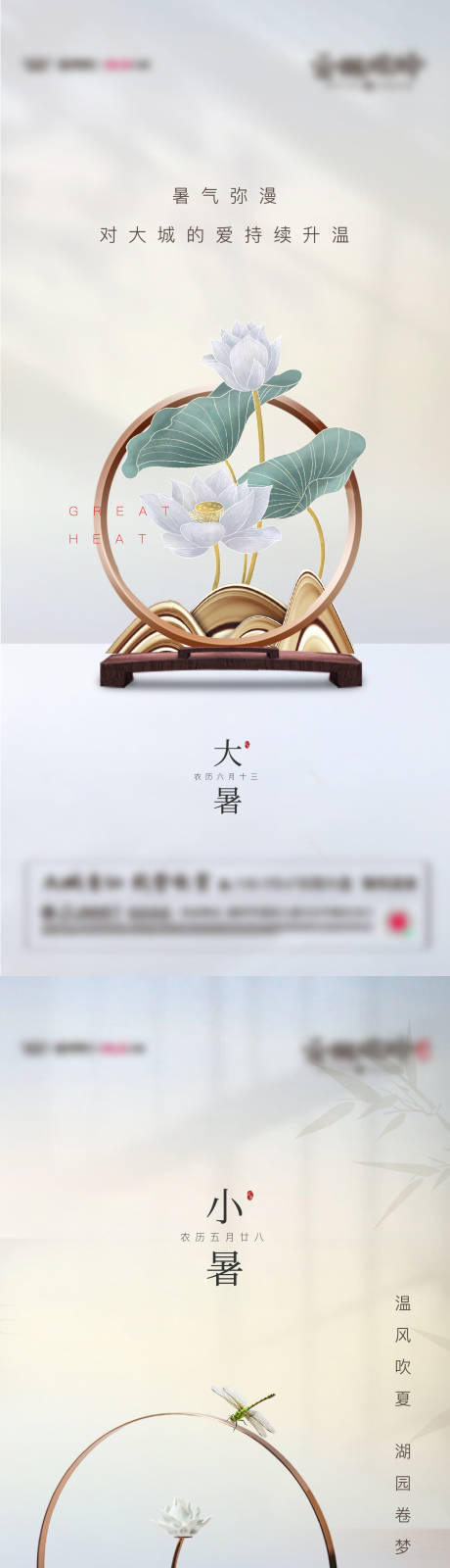 源文件下载【节日节气海报】编号：92360012158678136